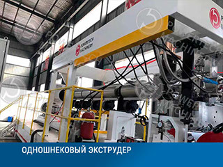 Линия компаундирования с весовой системой дозирования компонентов Линия компаундирования с весовой системой дозирования компонентов