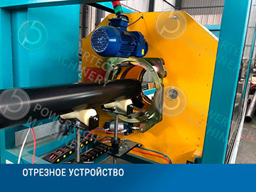 Отрезное устройство для труб Отрезное устройство для труб