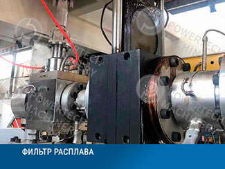 Линия компаундирования с весовой системой дозирования компонентов