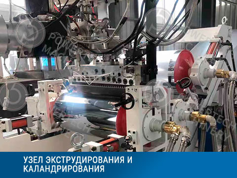 Линия компаундирования с весовой системой дозирования компонентов Линия компаундирования с весовой системой дозирования компонентов