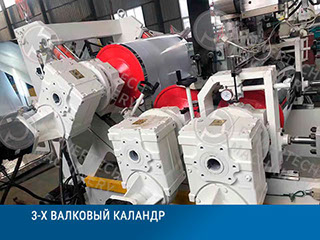 Линия компаундирования с весовой системой дозирования компонентов Линия компаундирования с весовой системой дозирования компонентов